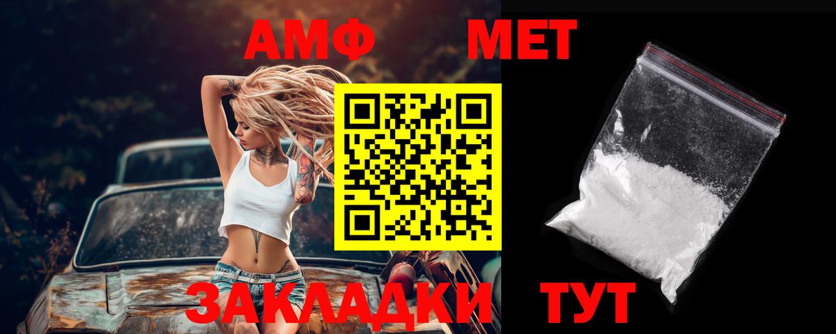 Амфетамин VHQ Тавда