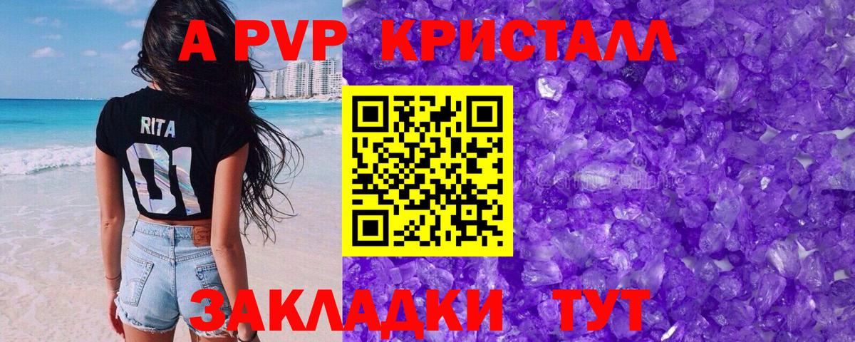 Альфа ПВП мука Тавда