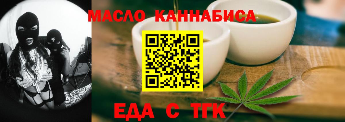 Cannafood марихуана Тавда