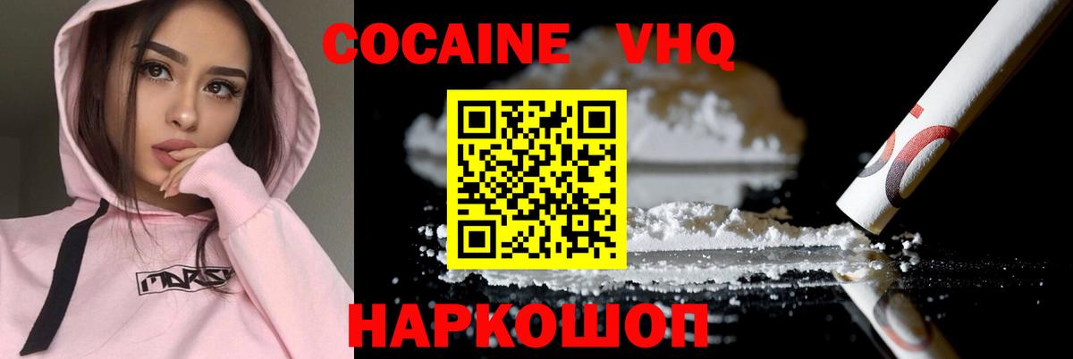Cocaine FishScale Тавда