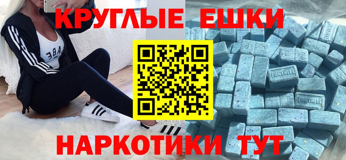 Тавда  Ecstasy XTC  что такое   Экстази Punisher  Вход с VPN 