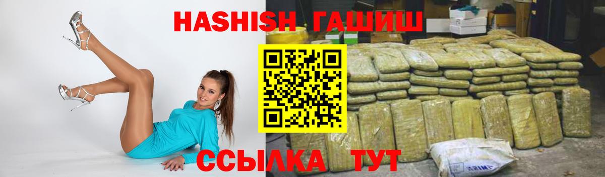 ГАШ  ГАШ Premium  ГАШ хэш  Вход с VPN  Тавда 