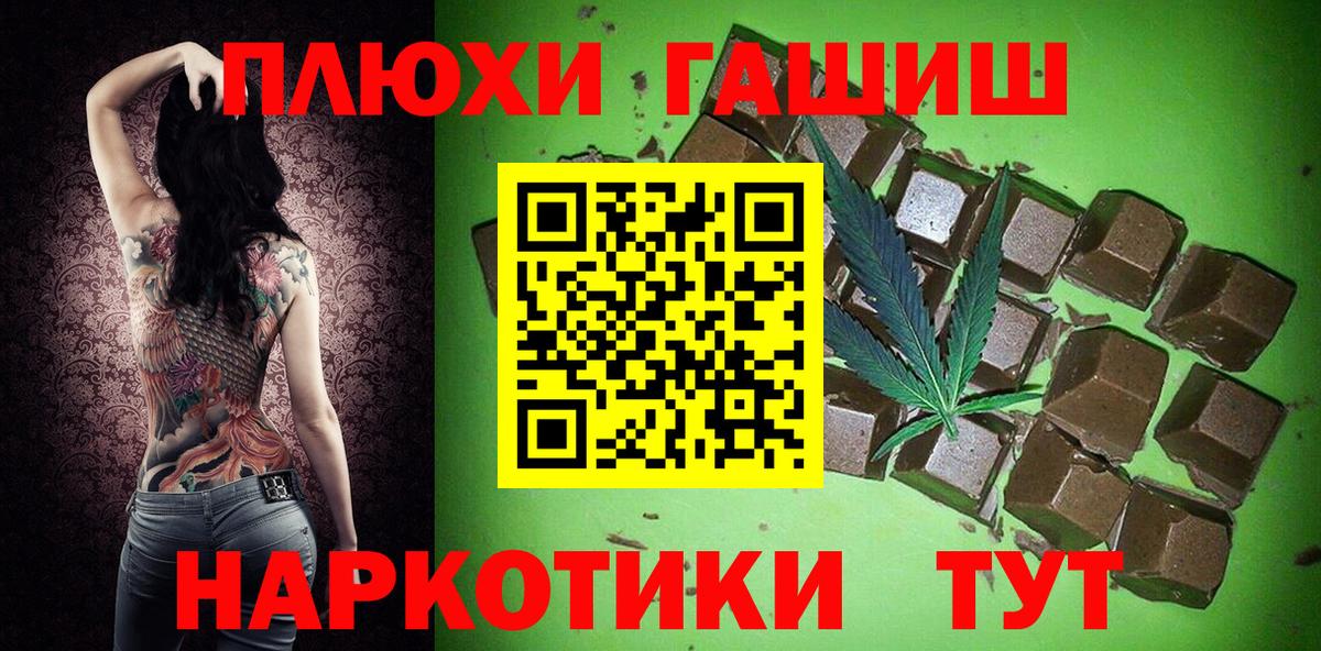 Гашиш убойный Тавда