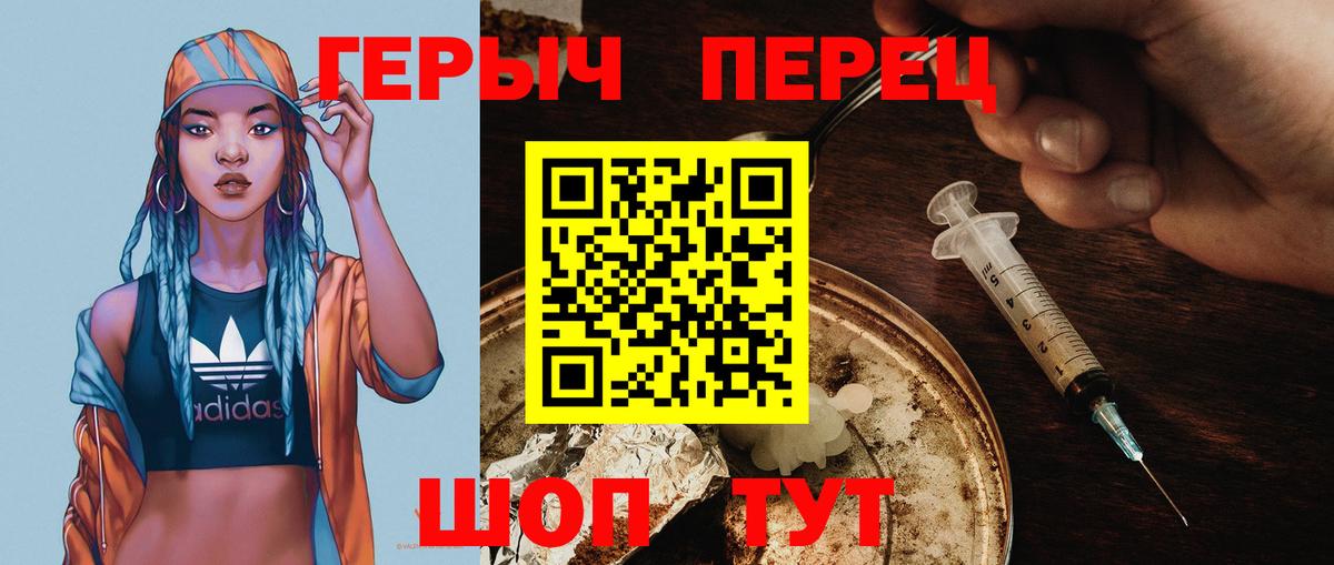 Героин хмурый Тавда