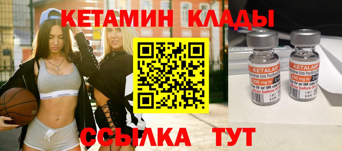 Кетамин VHQ  Вход с VPN  Кетамин VHQ  Тавда 