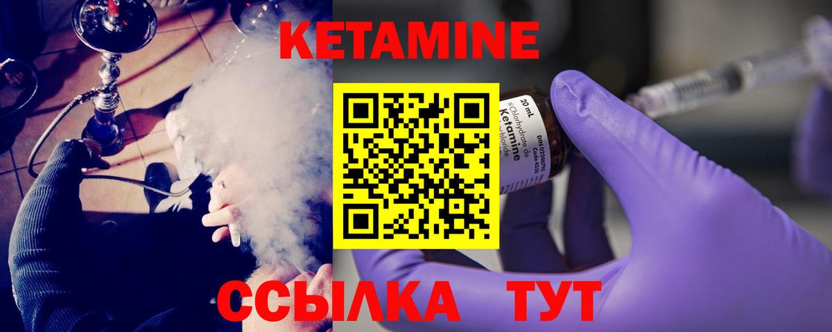 КЕТАМИН VHQ Тавда