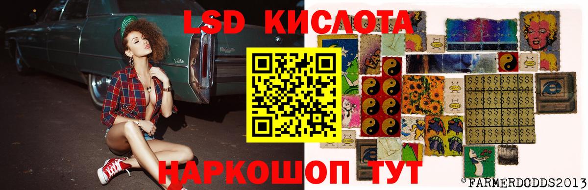 LSD-25 экстази кислота Тавда