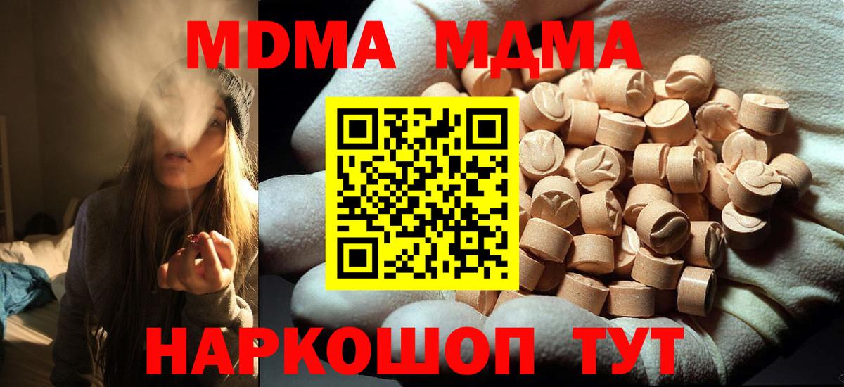 Тавда  МДМА  Вход с VPN  MDMA VHQ  MDMA молли 