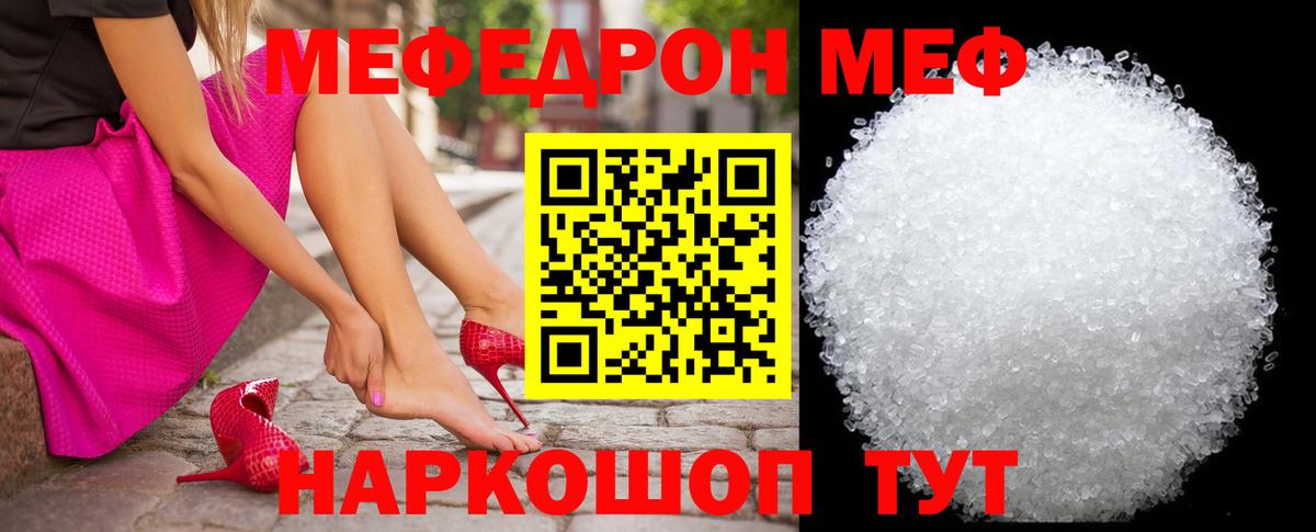 Тавда  Мефедрон  Мефедрон 4 MMC  Вход с VPN  Мефедрон  Меф мука 
