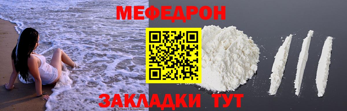 МЕФ Тавда