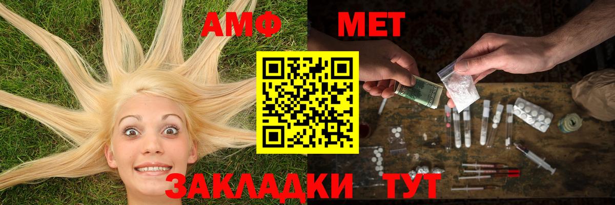 Метамфетамин Methamphetamine  Первитин  Тавда  Вход с VPN 