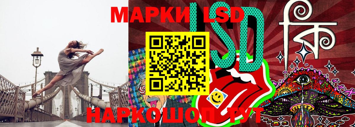 Наркотические марки 1,5мг Тавда