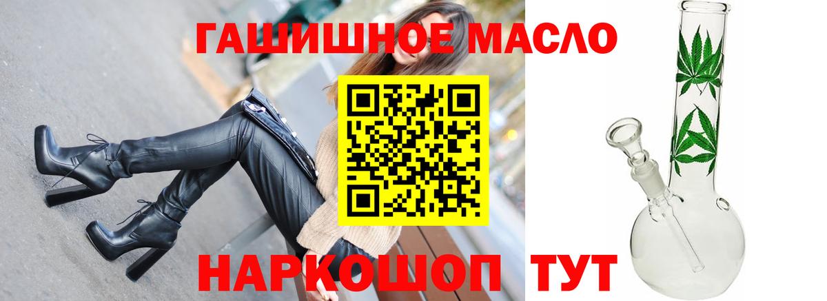 ТГК жижа Тавда